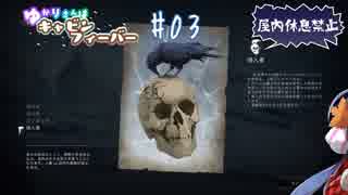 【TheLongDark】ゆかりさんはキャビンフィーバー 3【VOICEROID実況】