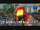 【刀剣乱舞偽実況】鶴丸だって地球を守りたい Part4【地球防衛軍5】