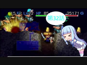 【風来のシレン2】ゆかりとマキのまったり冒険記 第32話【VOICEROID実況】