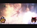 【ゆっくり実況】Bloodborneをゆっくり初見攻略 Part42