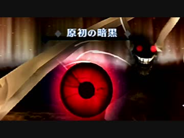 人気の 原初の暗黒 動画 2本 ニコニコ動画