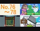【実況】スマブラSP全曲ステージ作りに挑みつつおかわり戦 No.76~78【886+α/78】