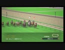 【ウイニングポスト8 2015】女馬主と早世馬の新世界【実況プレイ】356