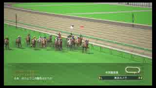 【ウイニングポスト8 2015】女馬主と早世馬の新世界【実況プレイ】356