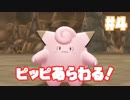 初代を懐かしみながら楽しむ「ポケットモンスター Let's Go! イーブイ」#4【実況】