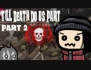 【Dead by Daylight】死が二人を分かつまで Part 2