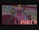 心を照らす光となれ･･･【KINGDOM HEARTS実況part8】