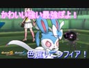 【ポケモンUSM】日々シングルレート対戦実況 続par62【ニンフィア】