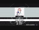 【Bプロ】Color of Heart＜フルコン＞【快感】