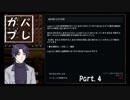 【Rimworldゆっくり実況】ガバガバ入植生活part4【腐向け】