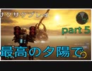 最高難易度でサクサク実況プレイ（EDF: IRON RAIN )part5