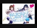 そらあおと！ #001 2019-07-06 ゲスト:山田麻莉奈