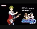 アイドルマスター SideM ラジオ 315プロNight! #219