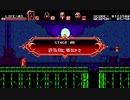 Bloodstained:CotM　６面凡プレイ