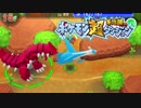 ポケモン超不思議のダンジョン実況プレイpart189