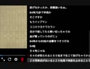 配信コメント読み上げちゃん