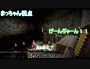 【Enderbent編】東北訛りの三兄弟による冒険物語part４３－２