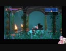 【Bloodstained:RotN】ゆかリチュアルオブザナイト　Part8【VOICEROID実況プレイ】