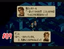 タクティクスオウガSS版でCルートプレイpart9