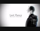 【MMD刀剣乱舞】ラストダンス【大般若長光】
