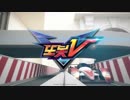 韓国ロボットアニメ《トボットＶ》変形、合体シーン集­