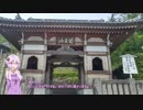 ゆかりさんと行ってみよう！やってみよう！【四国に行ってきた編 その４】
