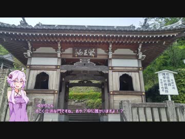 ゆかりさんと行ってみよう！やってみよう！【四国に行ってきた編 その４】