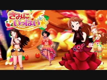 デレステmv 1080p 所持してるpa ｓｓｒで きみにいっぱい 補正比較動画付 Nicozon