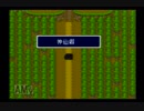 【完全初見】いざ更なる鬼退治へ！『新桃太郎伝説』を実況プレイ Part68