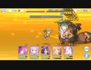 【プリコネR】20-14 ☆1キャラ縛り 【☆3クリア】