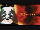 RuRi-A - 黒い影