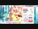 バンドリ ガルパ イベントストーリー「STAND BY YOU！」