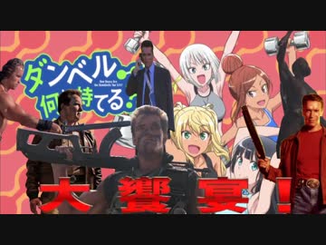 シュワ映画何本見てる？　OP　「お願いマッチョマン」