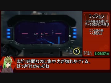 【RTA】Call of Duty: Black Ops III キャンペーンモード難易度リアル　any%NG+ 6時間33分9秒88　part3