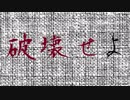 サイコパスな王とやる気のない主人公　 【実況】　心の声が聞こえて無敵ｗｗｗ part2