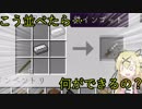 ＃2【ゆっくり実況】このファンタジーな世界を楽しむ！　Minecraft