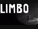 期間限定で無料だからやります【LIMBO】
