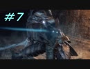 【ダークソウル３】熱い魂(ソウル)を燃やし尽くせ！！ #７【夏休みの宿題】