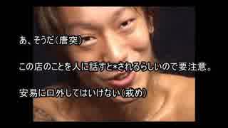 創作怪文書 淫夢バー 臀 デン ニコニコ動画