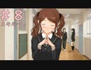 【アマガミ実況】紗江ちゃんが鈍感主人公を攻略Part8【スキルート】