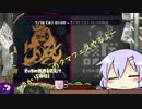 【Splatoon2】ゆかりさんのクマフェスやるよー　ラストフェスサーモンラン　クマ武器祭りポラリス編【VOICEROID2実況】