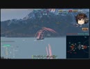 【WOWS】WGを信じるな。長10cm砲を信じろ22【春雲】