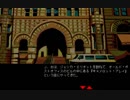 【ゆっくり実況】PC98版D.C.コネクション【J.B.ハロルド】part5