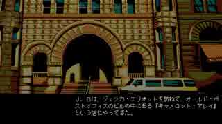 【ゆっくり実況】PC98版D.C.コネクション【J.B.ハロルド】part5