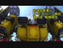 地球防衛軍５　コンバットフレーム戦記　第16話【ゆっくり実況】