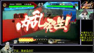 【ゆっくり実況】三国志大戦復帰勢その5【十一州】