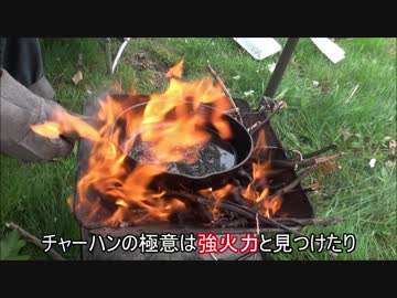 一人でチャーハン作ってみた!!