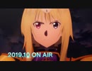 【第二期 新章開幕】「ソードアート・オンライン アリシゼーション War of Underworld」第一弾PV
