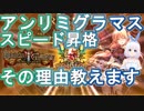【Shadowverse】エルフだけでアンリミもグラマス到達するVtuber『ういうい』part51
