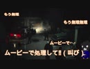 ビビりがバイオハザードRE2したらこうなる